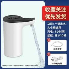 桃園出貨 電動抽水器桶裝水自動上水器無線電動桶裝水抽水器純水桶簡易飲水機桶裝取水神器小型飲水機水桶純淨水抽水神器, 升級一件式機+出水加快, 1個