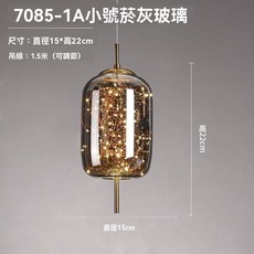 玻璃滿天星吊燈 北歐簡約輕奢床頭燈 餐廳燈 酒吧臺燈 餐桌吊燈 床頭小夜燈, 150*220小號菸灰色