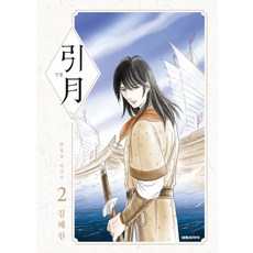 仁月 2： 牽引月光, 大元C.I.