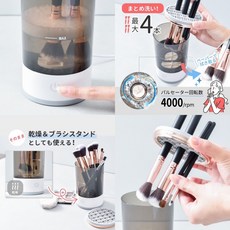 【台灣現貨】化妝刷具清洗機 修容霜 霧面 眼影盤 珠光 修容 保濕 眼部 眼部打底膏 眉粉 睫毛 渲染 定妝 刷具架, 1個