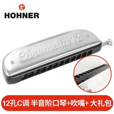 和來HOHNER德國14孔和萊257半音階口琴12孔255初學者入門自學C調G, 255 12孔 C調 帶樹脂圓吹嘴, 1個