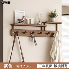 DFMEI 掛衣架牆上壁掛簡易鑰匙掛架牆面門後掛衣鉤入戶玄關門口衣服掛鉤, 1個, 【茶色】六鉤-升級層板款:如圖