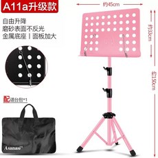 휴대용 접이식 튼튼한 보면대 악보 스탠드, 업그레이드 핑크 가방