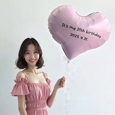이벤트홀릭 빅 하트 커스텀 레터링 풍선 스탠드 세트(자유문구 스티커) 생일파티용품 프로포즈 기념일, 1개, 02.핑크