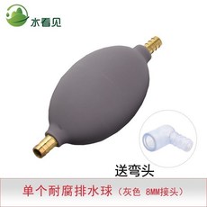 茶盤排水管 帶吸水球 茶几茶臺上下水軟管 功夫茶具 茶桌抽水管零配件, 單個排水球（灰色）+彎頭