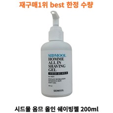 [best정품] 시드물 옴므 올 인 쉐이빙젤 면도크림 남성화장품 거품면도 sidmool shacing gel, 2개, 200ml