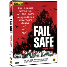 [DVD] 핵전략 사령부 [FAIL SAFE]