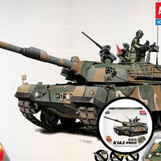 K1A2 주력전차 4D키트 프라모델 취미 군사모델 아카데미 차량모델 모형 조립