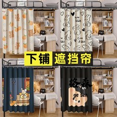 【格森】大學生宿捨床簾遮光圍簾蚊帳一體式寢室單人上下鋪通用床幔強窗簾, 愛心兔【買就送環扣和綁繩】#,床簾1.15米高【1片】遮正面#