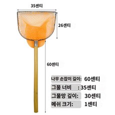 소형 해루질 그물 주머니 바다 물고기 잡기 대형 식당 탈부착 송어 물고기 그물망 양식, 손잡이길이60cm-구폭35cm-깊이30cm