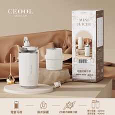 新款多功能榨汁機便攜式充電榨汁杯保溫電動果汁杯, 冰霸杯, ZK37榨汁杯320ml-雙層不鏽鋼304S/亮白-配蓋