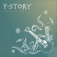 [CD] 와이-스토리 (Y-Story) - 미니앨범 : 귓속말, 1