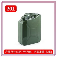 무시동히터 연료통 히터 사각 난로 차량 휘발유 20L, E. 20L배럴, 1개