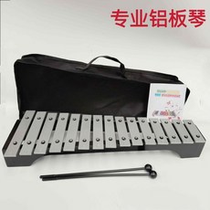 專業調音 15音 鋁板琴, 15音專業鋁板琴, 1個