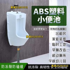 免打孔塑料成人家用小便斗，男士立式小便器，兒童掛墻式小便池，防凍裂通用, 【選擇安裝】單獨小便器+配件,塑料免打孔易安裝抗冰凍