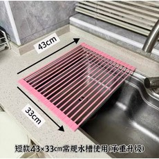 矽膠瀝水架 - 廚房多功能可折疊水槽碗筷濾水碗盤收納置物架, 1個, 中號43*33CM粉色【18根圓管】, 粉色