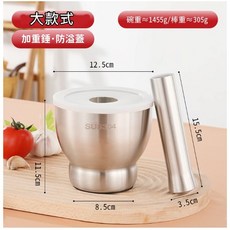 SUS304 不鏽鋼搗碎器, 1個, 不鏽鋼搗碎器_大款式