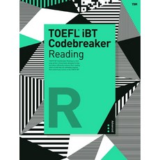 TOEFL iBT Codebreaker Reading(Advanced), 英語領域