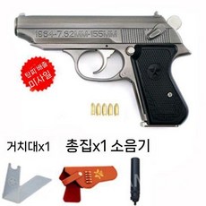 64식 권총 모형 분해 조립 1/2.05 탄피배출 완구 발사불가 메탈 프라모델, 기본상자, 총색+5탄+소음기+거치대+거치대