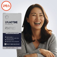 [브랜드정품] 라이락틴 L 라이신 LYLACTINE, 2박스, 30g