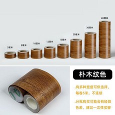 木紋踢腳線牆貼自粘裝飾腰線, 1個, 樸木紋,寬度12釐米--長度5米, 樸木紋