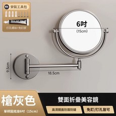 銀色 圓底 雙折壁掛伸縮美容鏡, 槍灰*圓底*單折【6吋3倍放大*送雙用