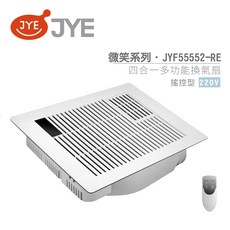 中一電工 JYE 四合一多功能暖風扇 微笑系列 遙控型, 220V, 220V