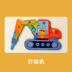木製卡通立體數字卡扣拚圖拚闆工程車配對兒童益智玩具，訓練手眼協調，激發想像力，安全無毒, 1個, 打樁機
