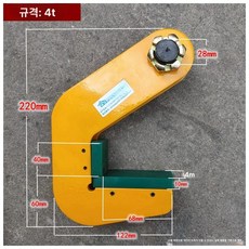 크레인 후크 클램프 인양 고리 배관 집게 파이프 윈치 크레인후크 공사 장비 수평 호이스트, 4t 0-50mm, 1개, 기본 색상