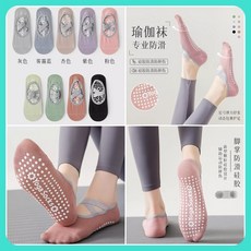 瑜珈地板襪 綁帶瑜珈襪 防滑襪 點膠防滑襪 居家地板襪 短襪