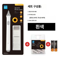 에버모스트 전기 지우개 스케치 필기구세트 문구 필기 필기구선물 학용품세트, 1개, 8302 화이트 20개 리필 70개 여분 리필 2개 배