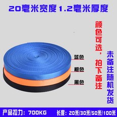 고강도 웨빙끈 나일론 플랫 벨트 결속 밴드 원단끈/캠핑 아웃도어용 웨빙 스트랩, 20mm 폭 1 2mm 두께 50m 블랙만, 1개
