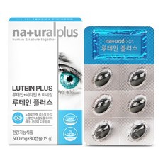 루테인 플러스 /30캡슐(1개월분) 내츄럴플러스, 30, 1개