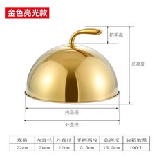 스텐 돔커버 호텔 레스팅 캠핑 음식 보온 덮개 철판구이 스테이크 카바, F_22cm 도금 곡선 손잡이 스테이크 덮개, 1개, 22cm
