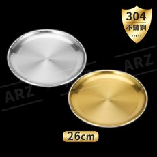 304不鏽鋼圓盤 韓式烤肉盤, 1個, 26cm,銀色, 銀色