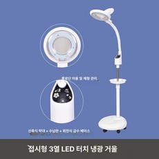 LED 미용 조명 유튜브 왁싱샵 라이브방송 피부관리실, 24w, 화이트, UFO 터치조광 집중방진커버 트레이바퀴