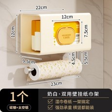 廚房紙巾架 雙用壁掛收納置物架 免打孔 捲紙盒 抹布架, 1個, 奶白壁掛 隨取隨用