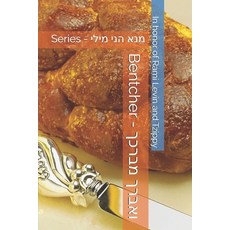 (영문도서) Bentcher - ואברך מברכך Paperback, Independently Published, English, 9798303044616