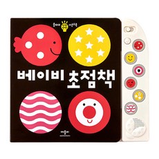 애플비 베이비 초점책 사운드북 / 출산 준비물 출산 선물