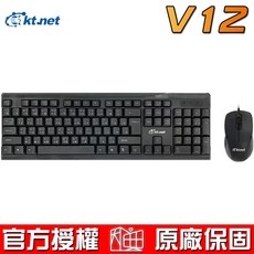 廣鐸 kt.net V12 雕光鍵影 有線鍵鼠組 - 遊戲/電競鍵盤滑鼠組 一年保固