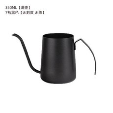 咖啡壺 304不銹鋼手衝壺 特氟龍迷你掛耳滴濾長嘴壺 帶蓋細口壺, 1個, 350ml七把黑色