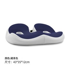 可調式護臀坐墊, 藏青色