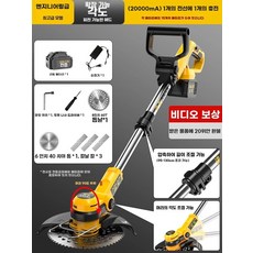 충전식 제초기 무선예초기 전기 전정기 기계 과수원 잔디깍기 엔진, A. 20000mAh 배터리1개