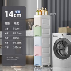 DIU 14/18/25cm夾縫收納櫃子抽屜式廚房縫隙多層衛生間窄儲物櫃置物架, 14CM面寬混色