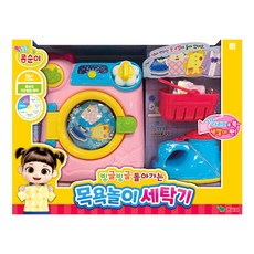 영실업 엉뚱발랄 콩순이 목욕놀이 세탁기, 1개