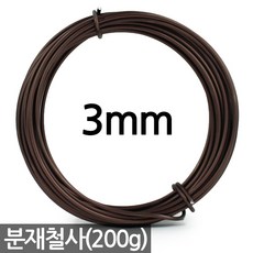 세인화분 분재 철사 - 1mm 2mm 3mm 공예 철제 와이어 알루미늄 분재용 화초고정, 1개, 3mm 분재철사 1개, 3mm 분재철사