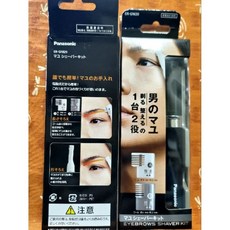 Panasonic 國際牌 ER GM20 電動修眉刀 時尚型男專用 日本開運修眉, 深邃黑