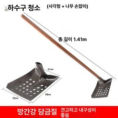 맨홀 청소 도구 집게 다크그레이 삽 수로 배 클램프, 1개, 배수구 청소용 사각형 +1.4m손잡이