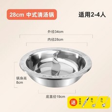 훠궈 냄비 반반 캠핑 전골 스테인레스, K. 특대형 중국식 28cm 이중 냄비 뚜껑 없음