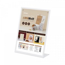아트사인 L자 스탠딩메뉴판 A4 검정, 1개